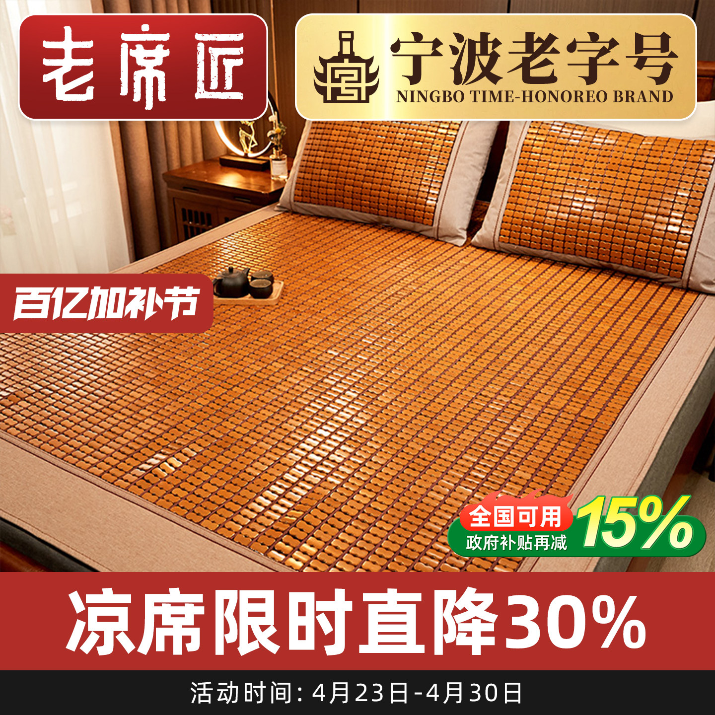 老席匠麻将席凉席夏季竹席高档床席折叠单双人学生宿舍凉席子家用