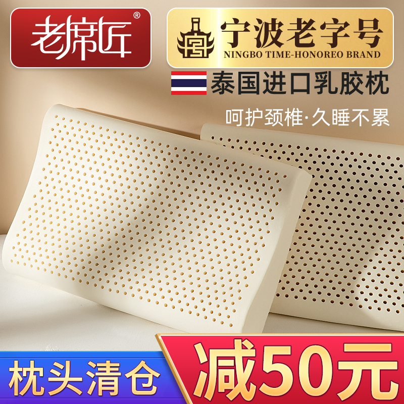 乳胶枕头泰国进口护颈助睡眠