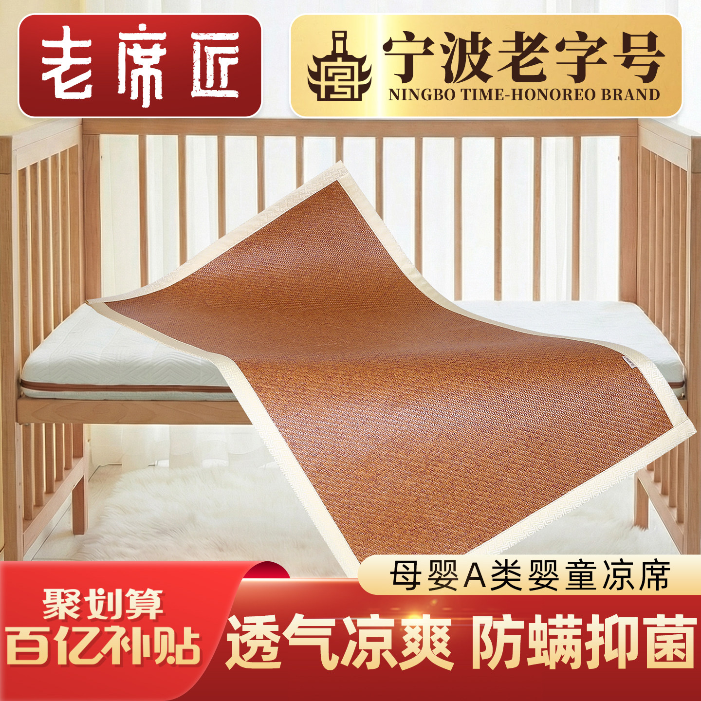婴儿凉席宝宝定做夏季图片
