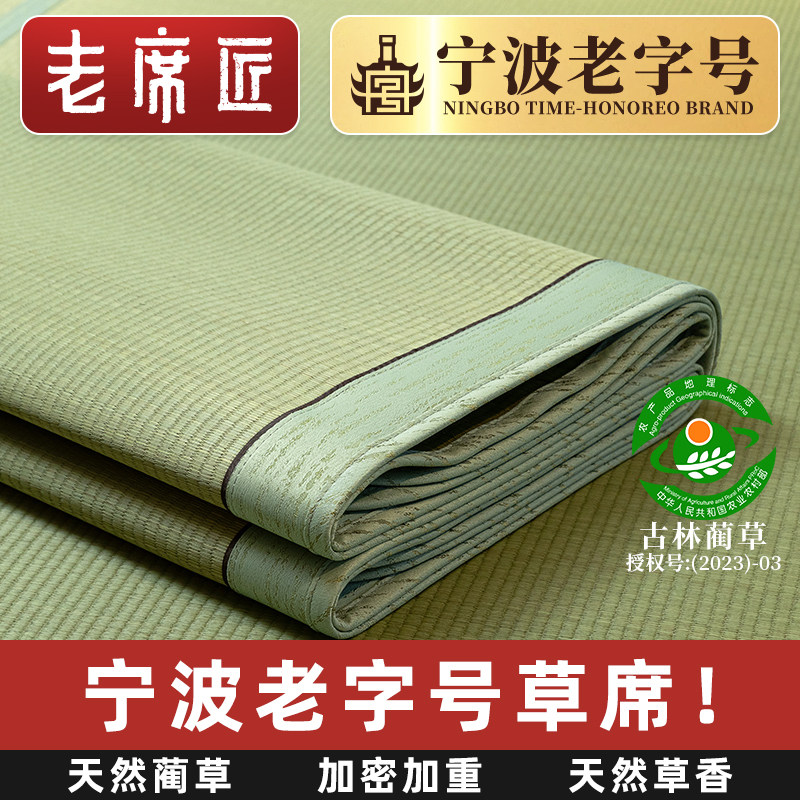 老席匠蔺草席凉席夏天婴儿可用1.8m米可折叠水洗夏季老式天然席子,床上用品,凉席/草席/麻席,淘宝优惠券,粉丝福利购,淘宝优惠卷