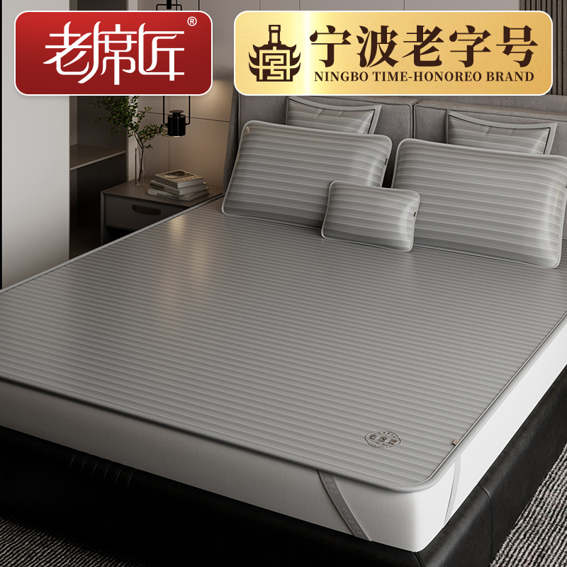 老席匠2025新款冰丝凉席夏季a类