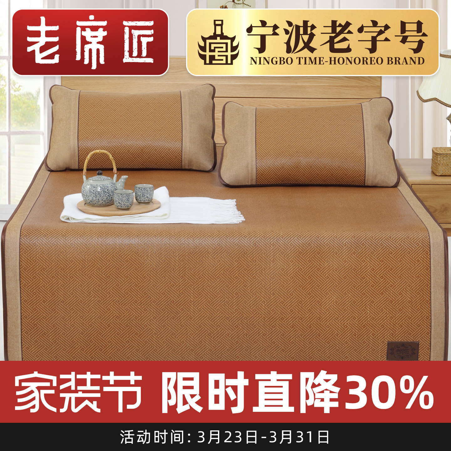 老席匠凉席1.8m床三件套加厚藤席折叠席子宿舍空调单人凉席1.5米