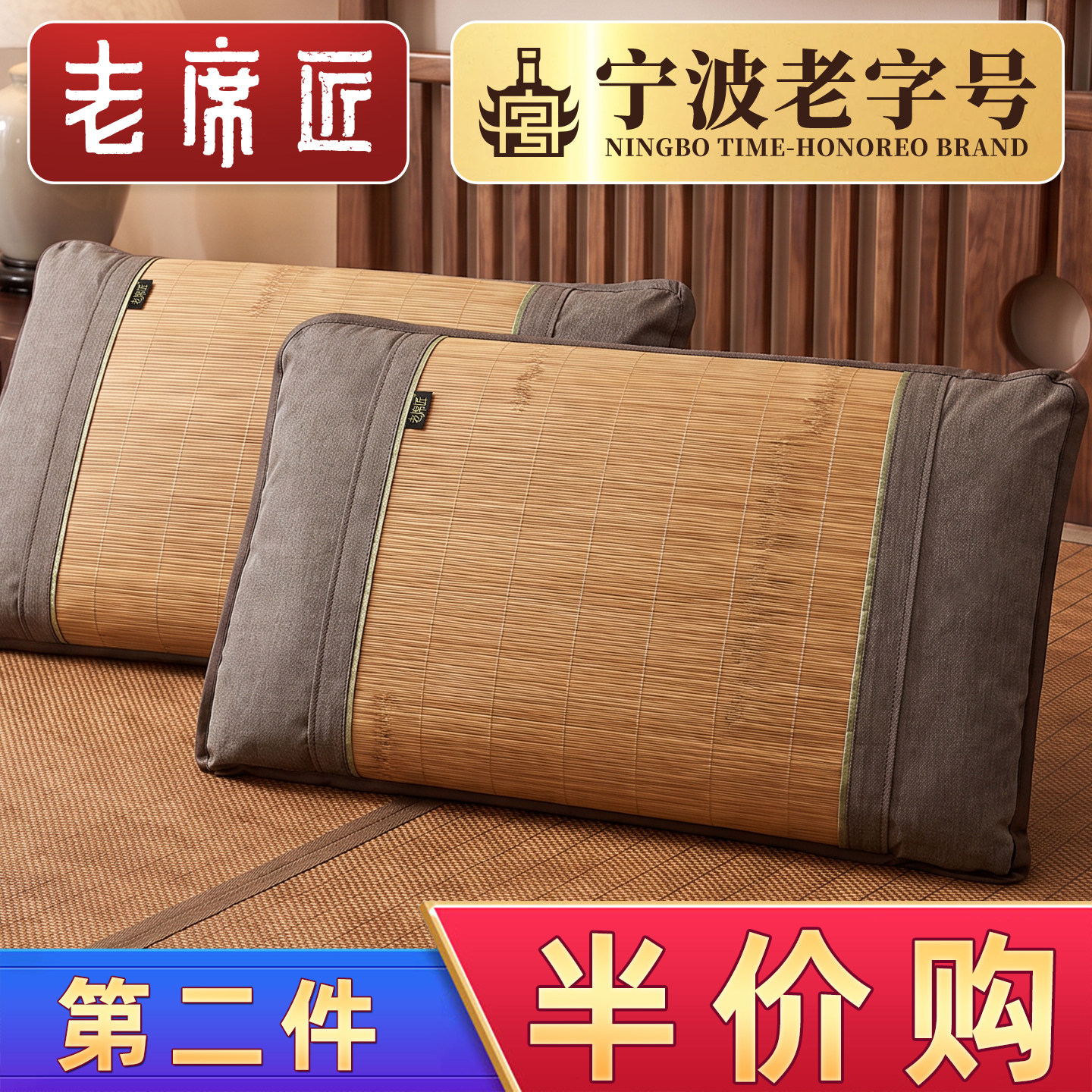 老席匠夏季竹枕套一个图片