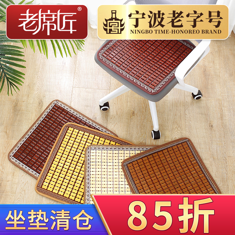老席匠夏季凉席麻将椅垫办公室透气坐垫汽车麻将坐垫单竹片竹垫子