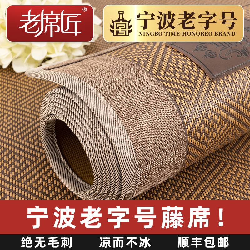 老席匠家用三件套折叠夏季双人