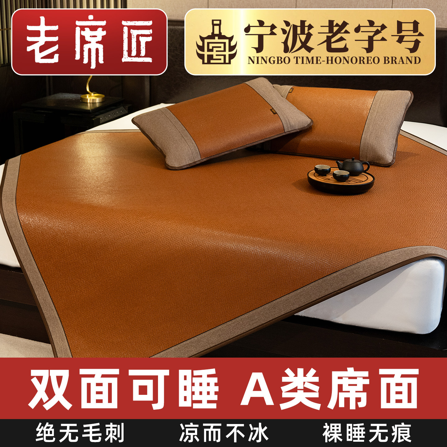 老席匠2026新款凉席夏天藤席子图片