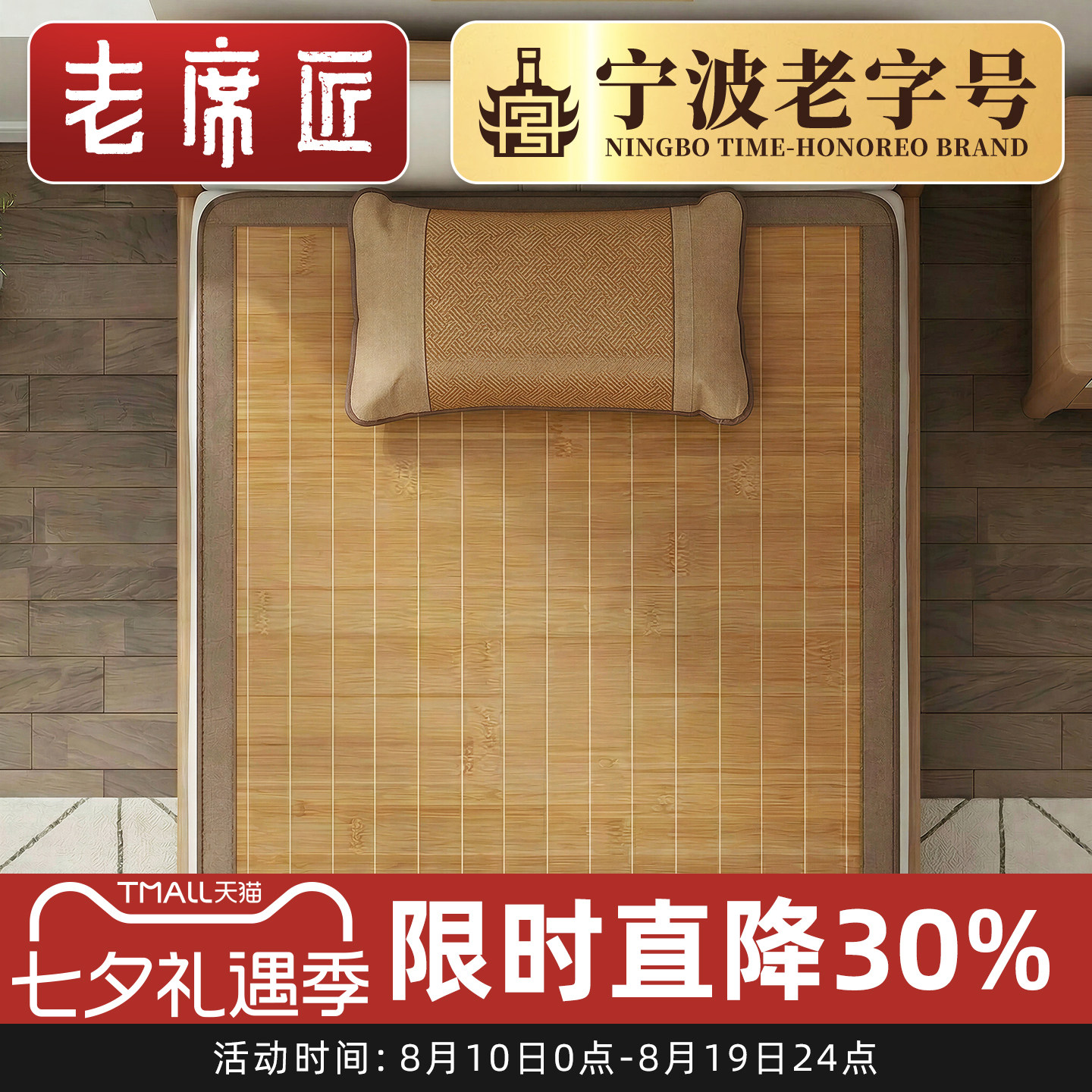 老席匠凉席学生宿舍单人夏季竹席加厚藤席0.9m床双面正反两用席子