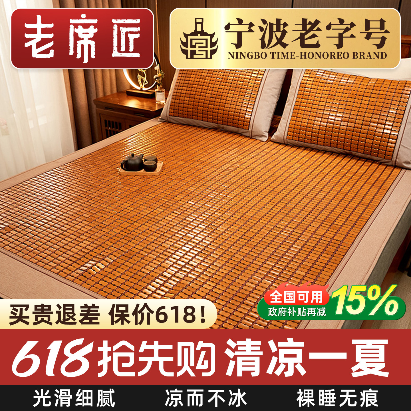 老席匠麻将席凉席夏季竹席高档床席折叠单双人学生宿舍凉席子家用