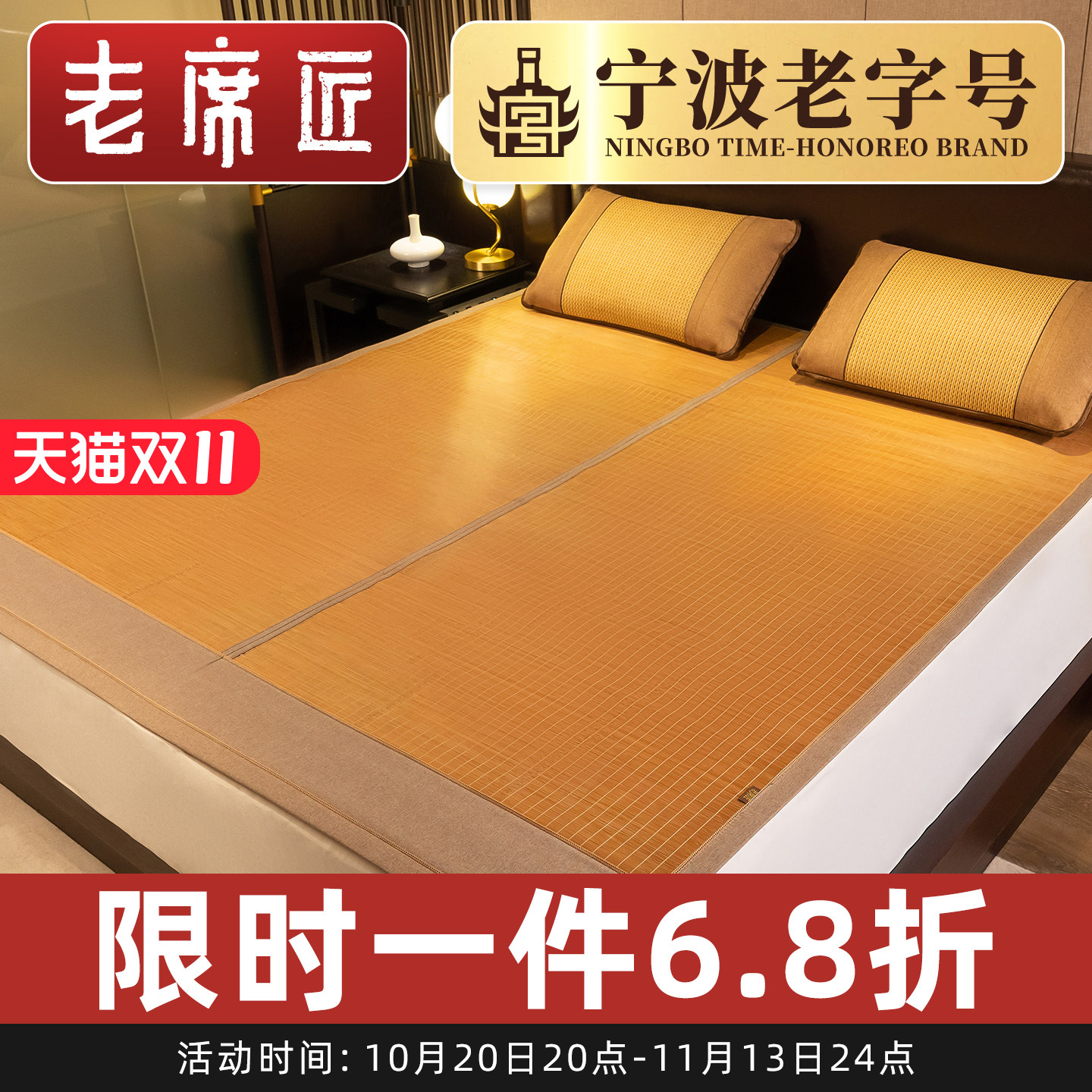 老席匠凉席竹席夏季家用藤席可折叠细竹席子冰丝凉席冬夏两用草席