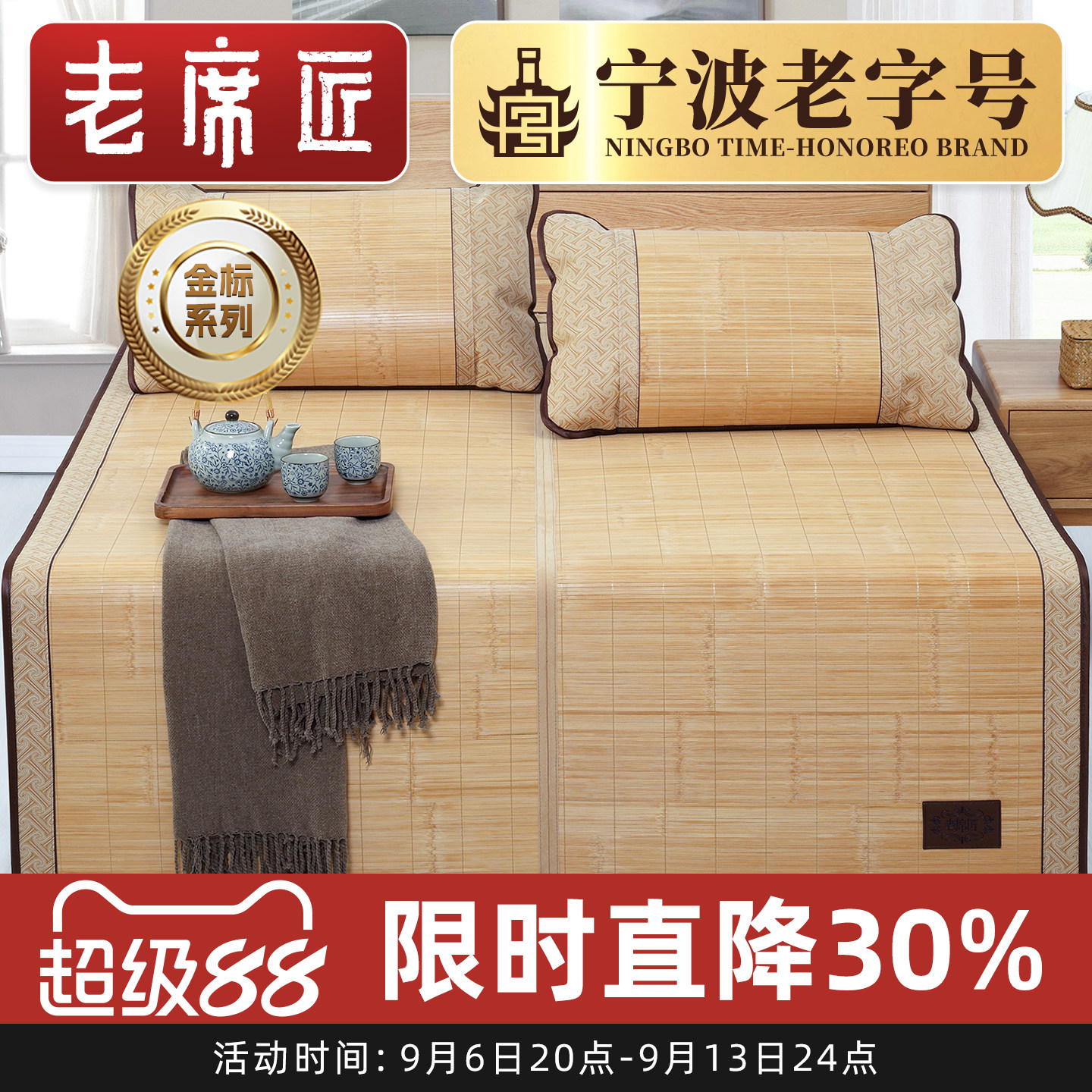 折叠三件套单双人夏季凉席图片