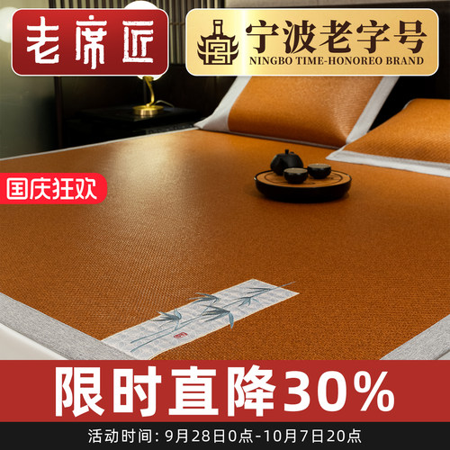 夏季高档三件套米床加厚凉席