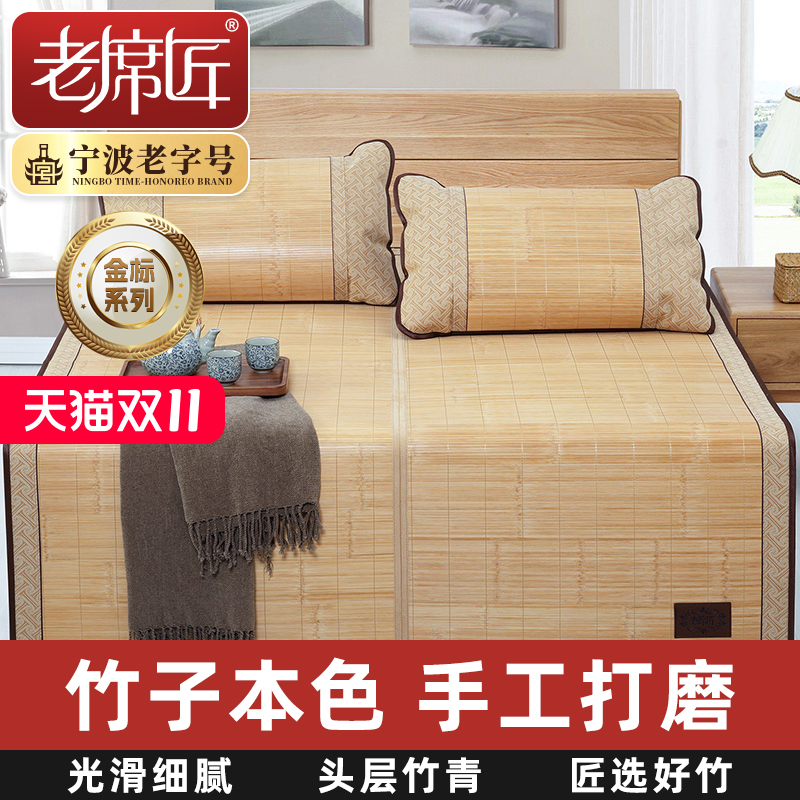 折叠三件套单双人夏季凉席