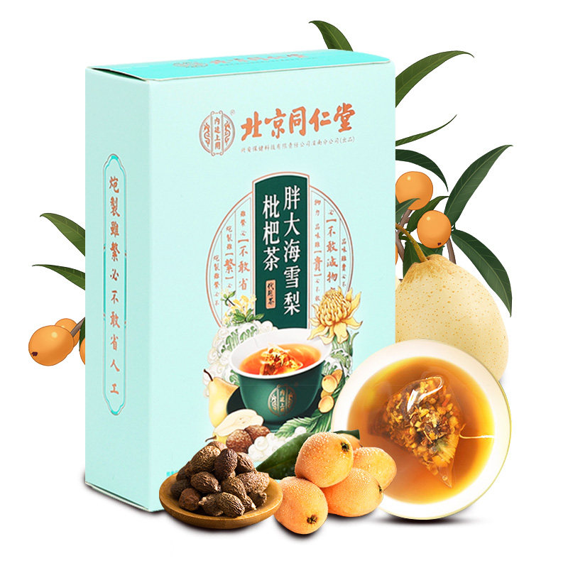 北京同仁堂胖大海雪梨枇杷茶菊花罗汉果金银花/120g 2盒装