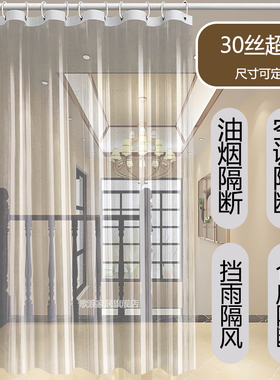 30丝超厚浴帘防水防霉挡油烟夏天挡空调冷风阳台挡雨挡水门帘隔断