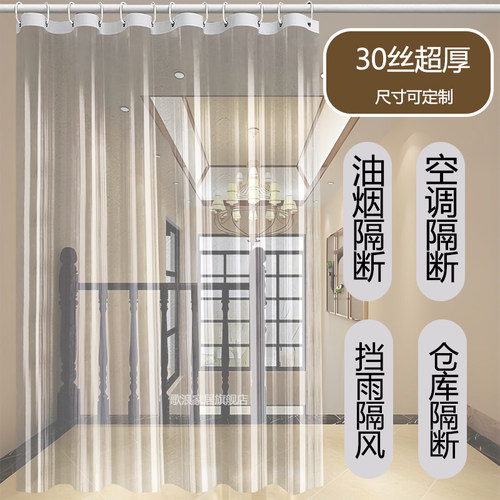 歌浪特厚隔断帘定制尺寸