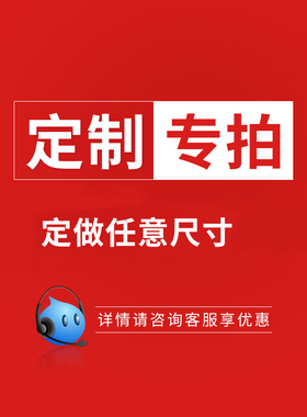 浴帘尺寸定制专拍 （定做不退不换）定做专拍 补差价 补邮费