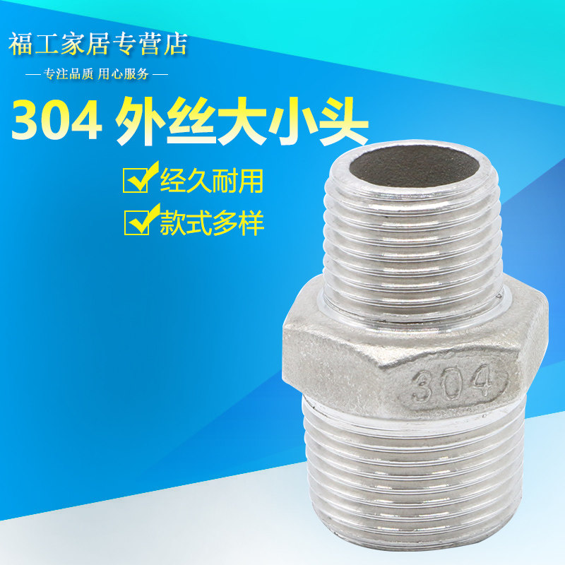 304 Stainless steel Outside the wire Adjustable joints/The size of the head outside the wire 1 inch 6 points 4 points 3 points 2 pointsin the Basic building materials , Plumbing pipe , Other pipe connections , Connector  category - from Buy2taobao.com to provide professional Taobao agent buy service