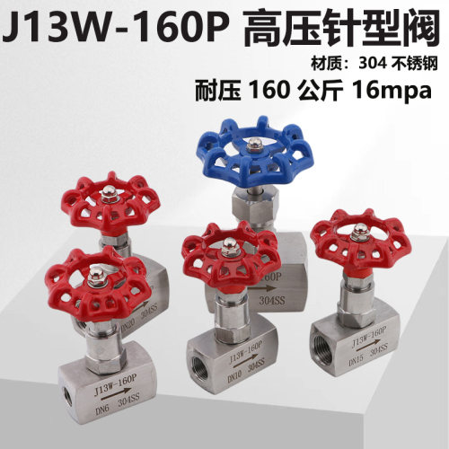 迈默菲针型阀高压J13W-160P