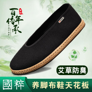 新款 夏季 男士 正品 休闲轻便 艾草防臭脚蹬透气网面老头鞋 老北京布鞋