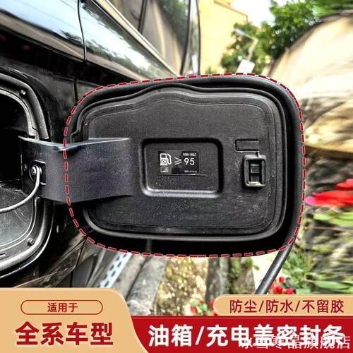 适用适雷克萨斯RX NX油箱盖密封条RX350H/500H/NX260/350H密封条