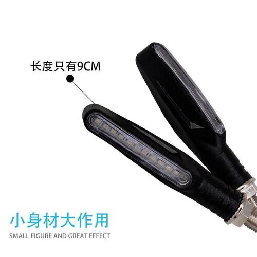 摩托车转向灯改装LED流水地平线