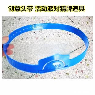 益智游戏猜大小头带插卡头戴式英语单词DIY手工课猜猜我是谁头饰