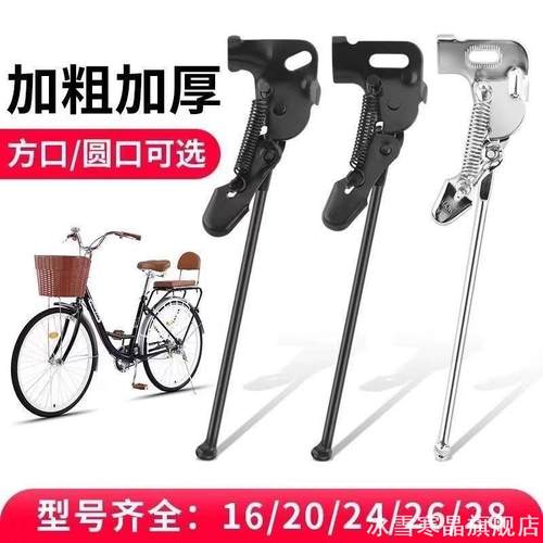 自行车脚撑单车撑侧撑腿支撑脚