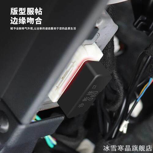 适用昂科威plus/sOBD保护盖电脑