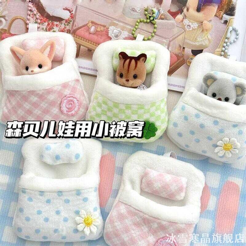 高颜值适用森贝儿被窝8cm娃用小