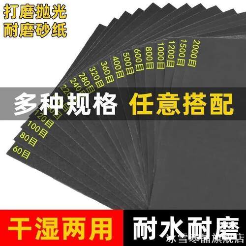 磨砂纸打磨蜜蜡玉石抛光沙纸片480镜面150干磨砂片360超细2000目