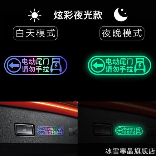 适用奔驰电动尾门警示贴E级E260L