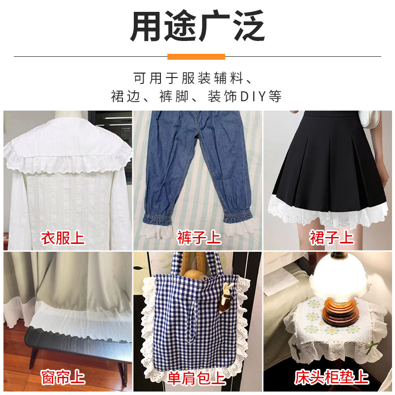 连衣裙长袖裙子新品缝衣服下摆布料布料装饰布防走光服装辅料加长