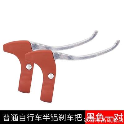 自行车刹车配件装置适用凤凰永久