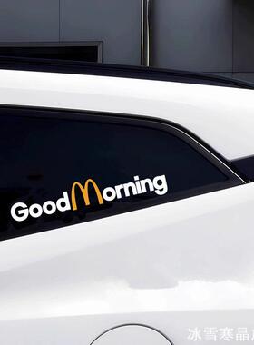 机箱GoodMorning车贴汽车装饰多功能防水三角英文字母保险杠3D