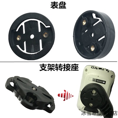 适用iGPSPORT黑鸟WAHOO
