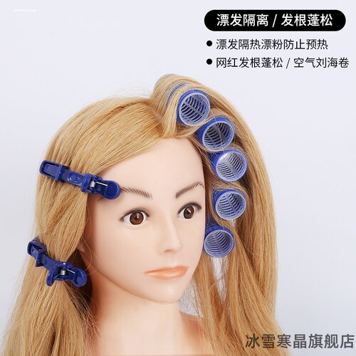 垫发根冷烫杠隔热空心焗油染色散