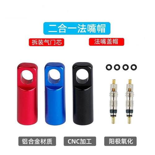 适用捷安特自行车法式气嘴帽公路