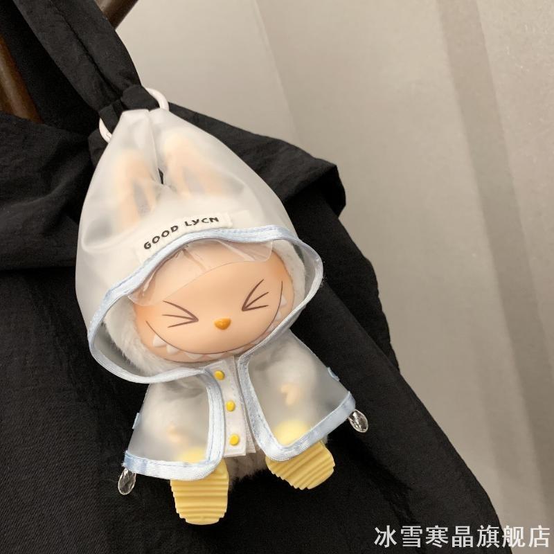 适用labubu娃衣坐坐马卡龙哭娃