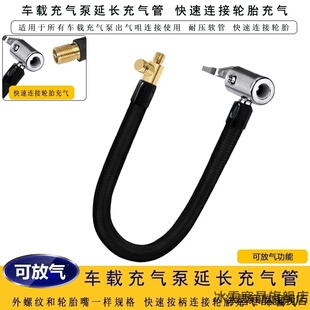 充气泵气管适用小米米家快速接头转换气嘴配件充气宝延长管打气线