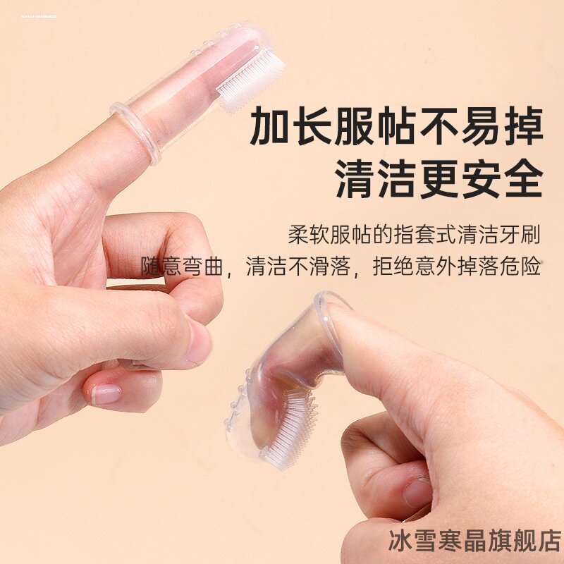 手指套儿童新生儿婴儿乳牙0-1-2岁硅胶幼儿牙刷口腔舌头舌苔宝宝