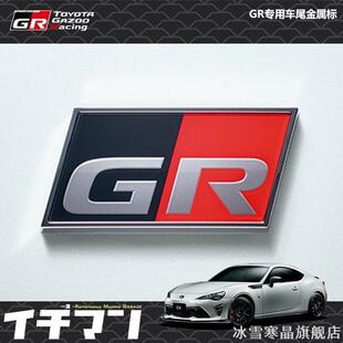 适用随意丰田GR车标GR86汽车装 饰后车卡罗拉gt86亚洲龙尾车沃尔沃