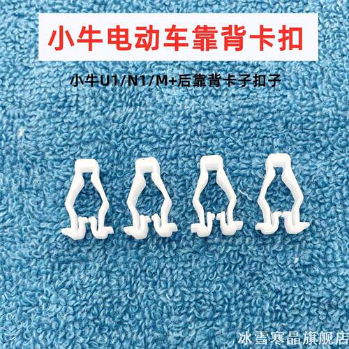 适用板卡饰板护板雅迪M1电动车