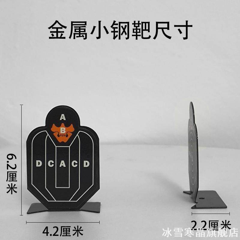 摇摆枪靶子练习金属旋转靶复位专用打靶泥丸声音弹射靶心海绵蛋用