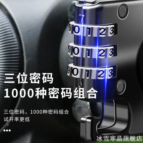 电摩车把头盔密码锁挂物钩设计三