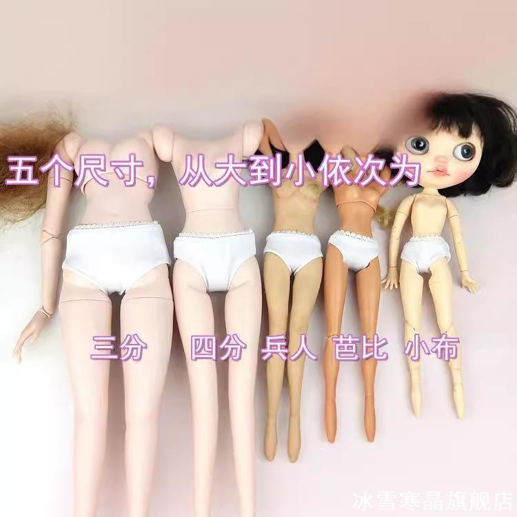 bjd346分20cm玩偶娃娃兵人小布