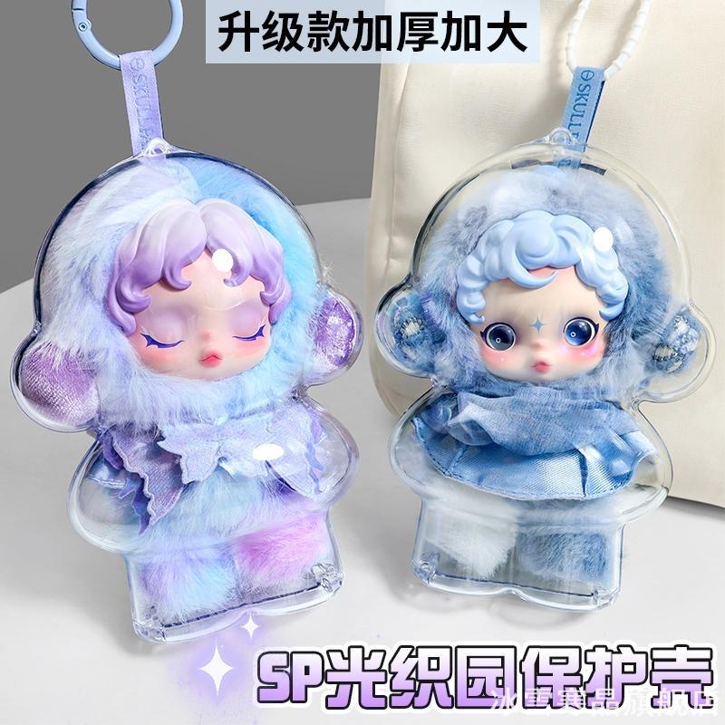 适用泡泡玛特SP冬日乐章保护壳