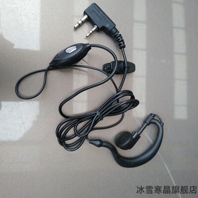 适用耳麦中晨对讲机耳机