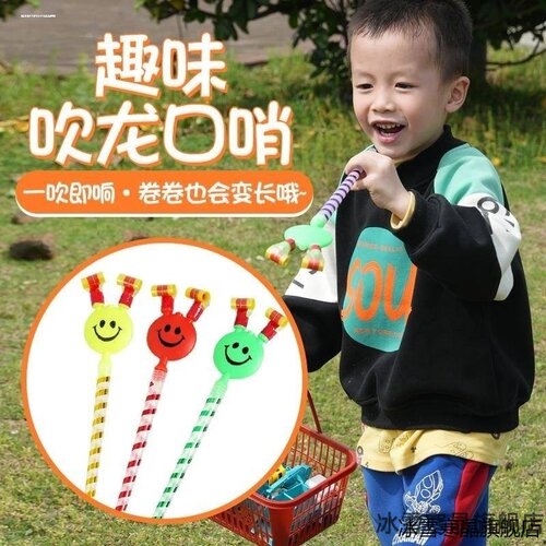 大号笑脸吹龙吹卷哨子创