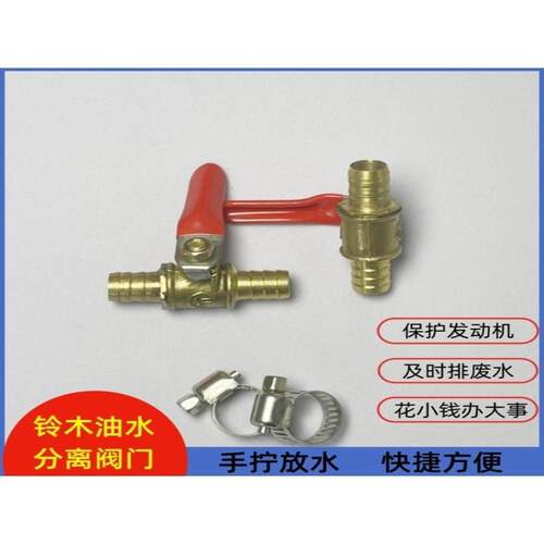 适用铃木排水阀uu125装配UY125T