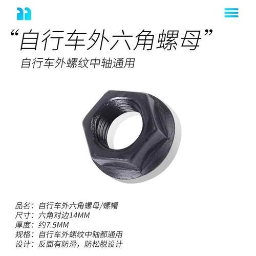 适用捷安特连接杆脚踏板方口大行